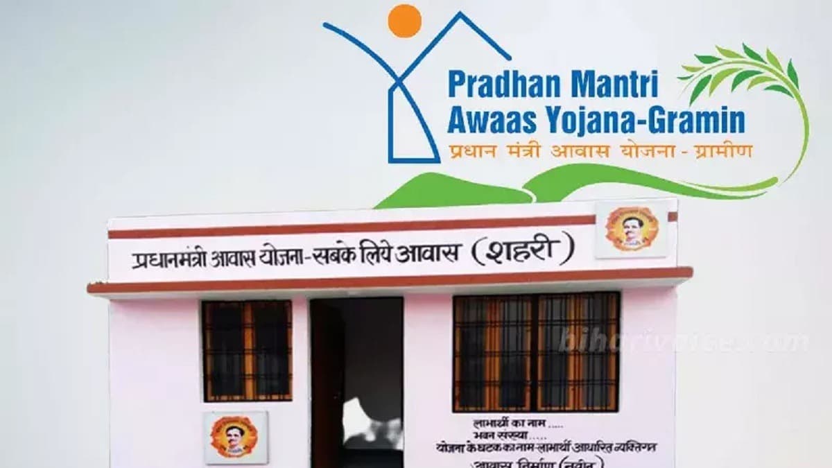 Pradhan Mantri Awas Yojana 2023